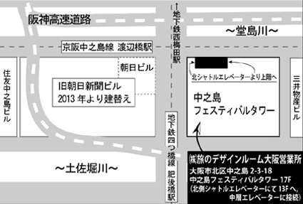 旅のデザインルーム 会社案内
