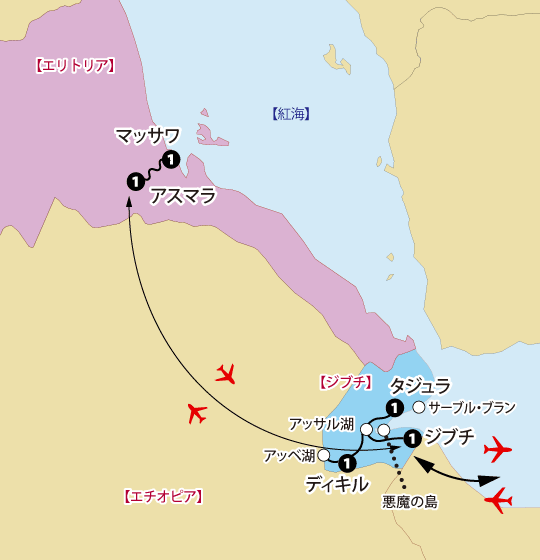 「「アフリカの角」ジブチ共和国とエリトリア ９日間」の旅地図