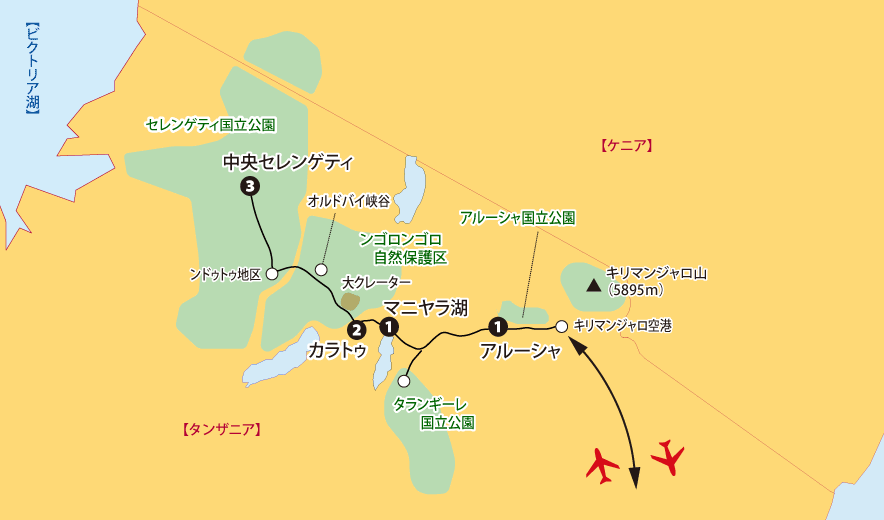 「タンザニア５大サファリ満喫 10日間」地図