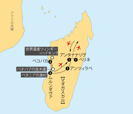ツィンギー・ハイキングとマダガスカルの大自然 10日間