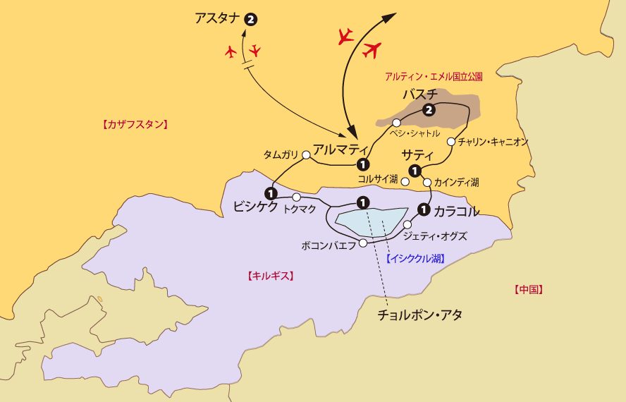 キルギス、カザフスタンの大自然と未来都市・アスタナを探訪 11日間地図