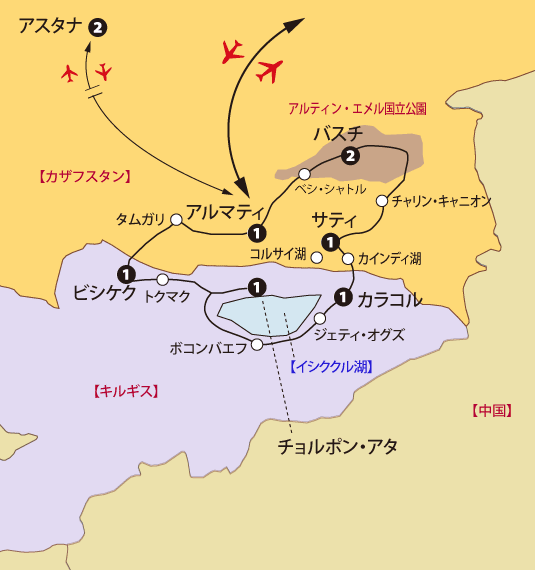 キルギス、カザフスタンの大自然と未来都市・アスタナを探訪 11日間地図