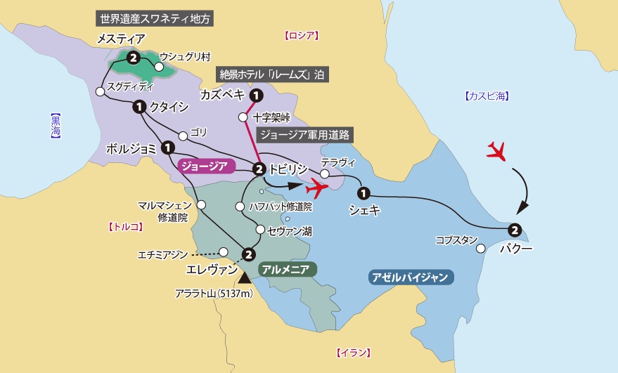 大コーカサス16日間地図