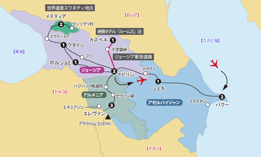 大コーカサス16日間地図