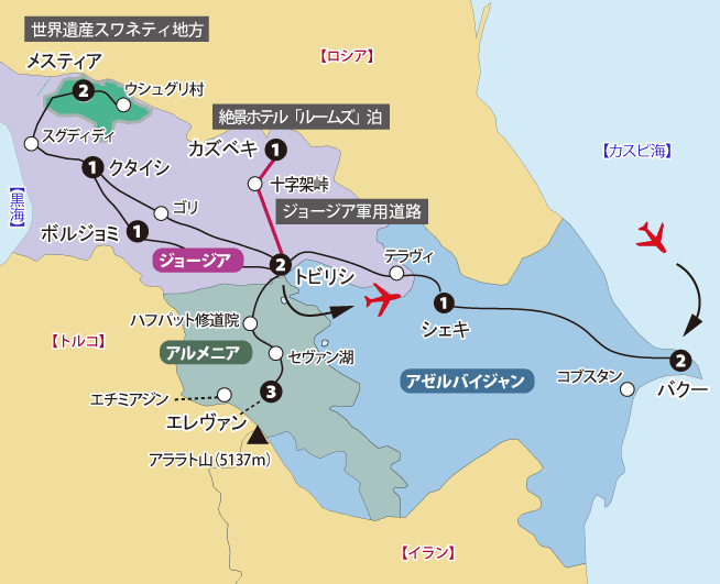 大コーカサス16日間地図
