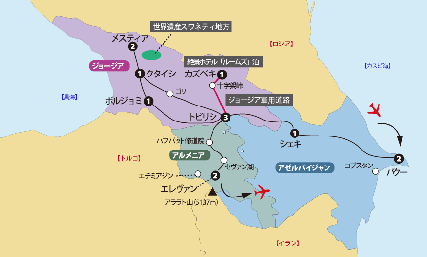 大コーカサス16日間地図