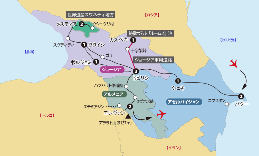 大コーカサス16日間地図