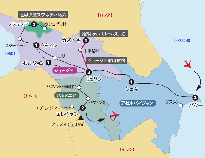 大コーカサス16日間地図