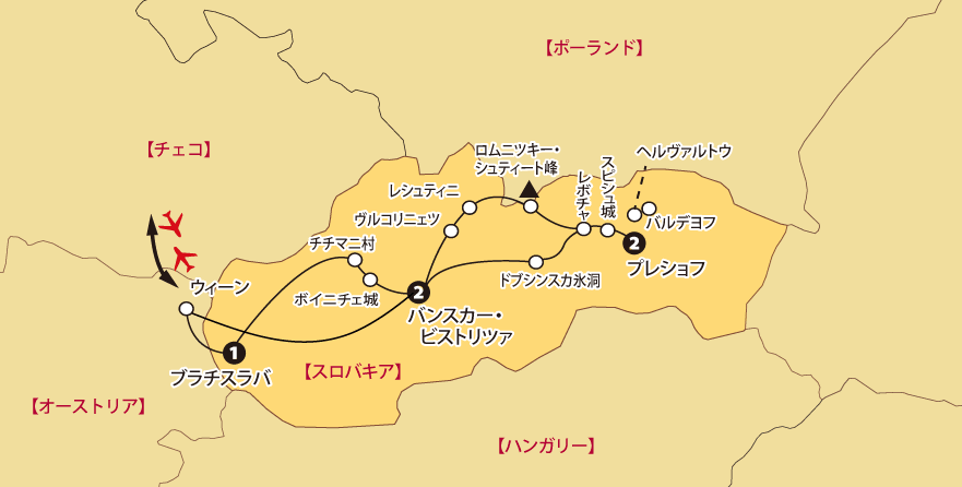 ヨーロッパの原風景・ 素朴なスロバキアへの旅地図