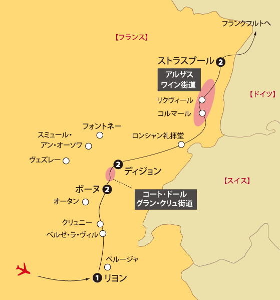 黄葉の季節に訪れる アルザス、ブルゴーニュとリヨン 10日間地図