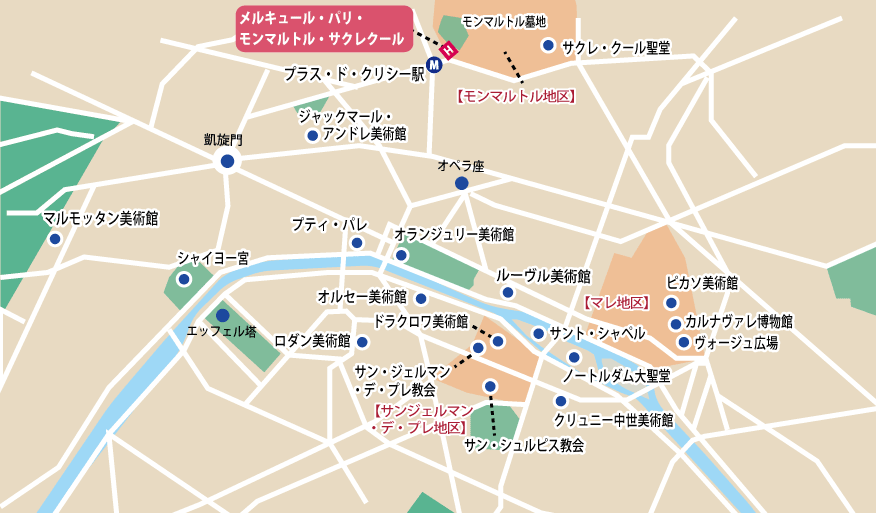 パリ滞在・珠玉の美術館巡りと小粋な街角散歩 9日間 地図sp