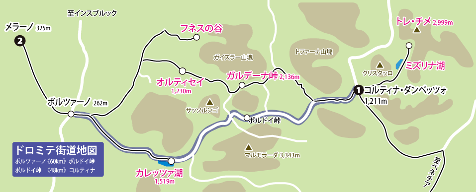 ドロミテ街道地図