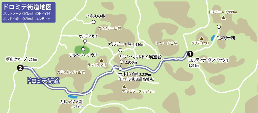 ドロミテ街道地図