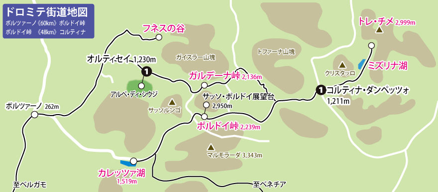 ドロミテ地図