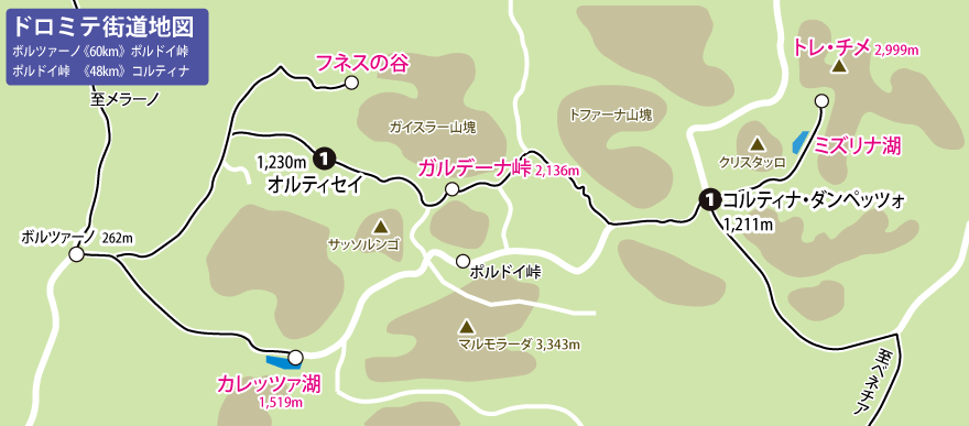 ドロミテ地図