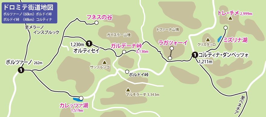 ドロミテ地図