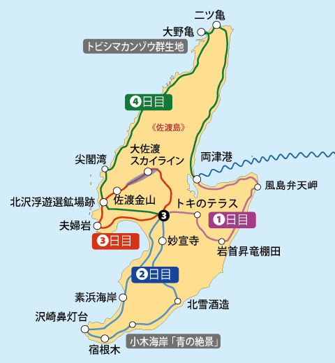 佐渡4日間地図