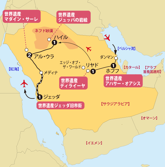 サウジアラビア地図sp