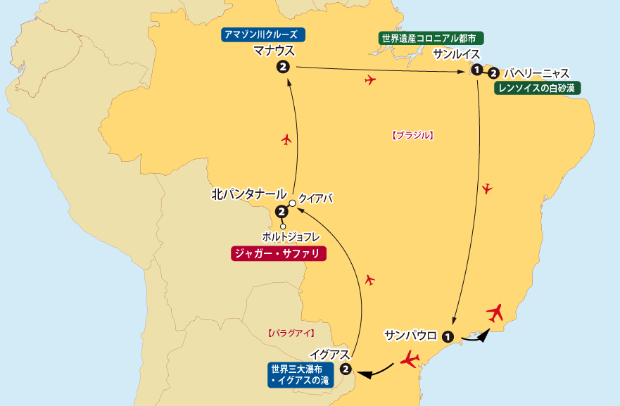ブラジルの大自然 イグアスの滝、アマゾン、パンタナールとレンソイスの白砂漠 地図