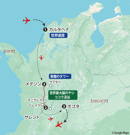 コロンビア10日間地図sp