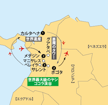 コロンビア10旅行地図sp