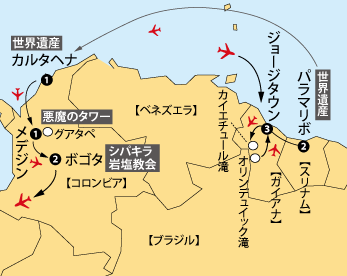 コロンビア・ガイアナ・スリナム地図sp