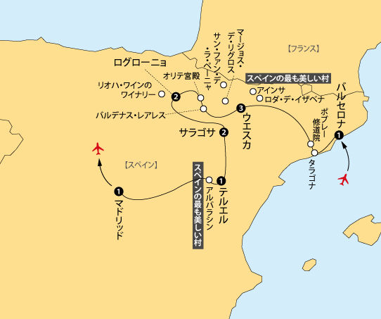 アラゴン、ナバーラ、リオハ  美しい街々と知られざる絶景へ 12日間