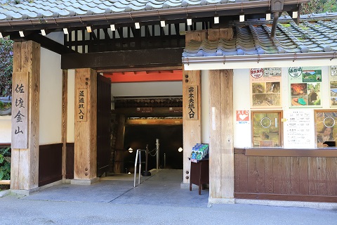 佐渡金山