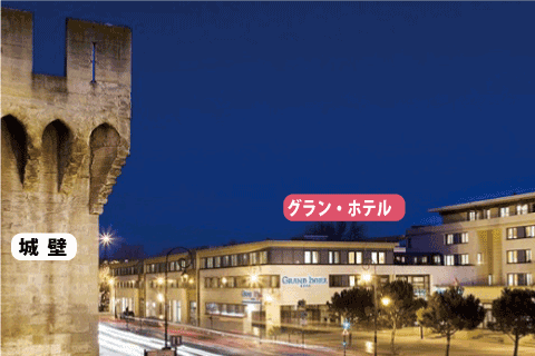 城壁とホテル